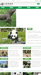 Mobile Screenshot of ourpanda.com