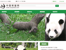 Tablet Screenshot of ourpanda.com